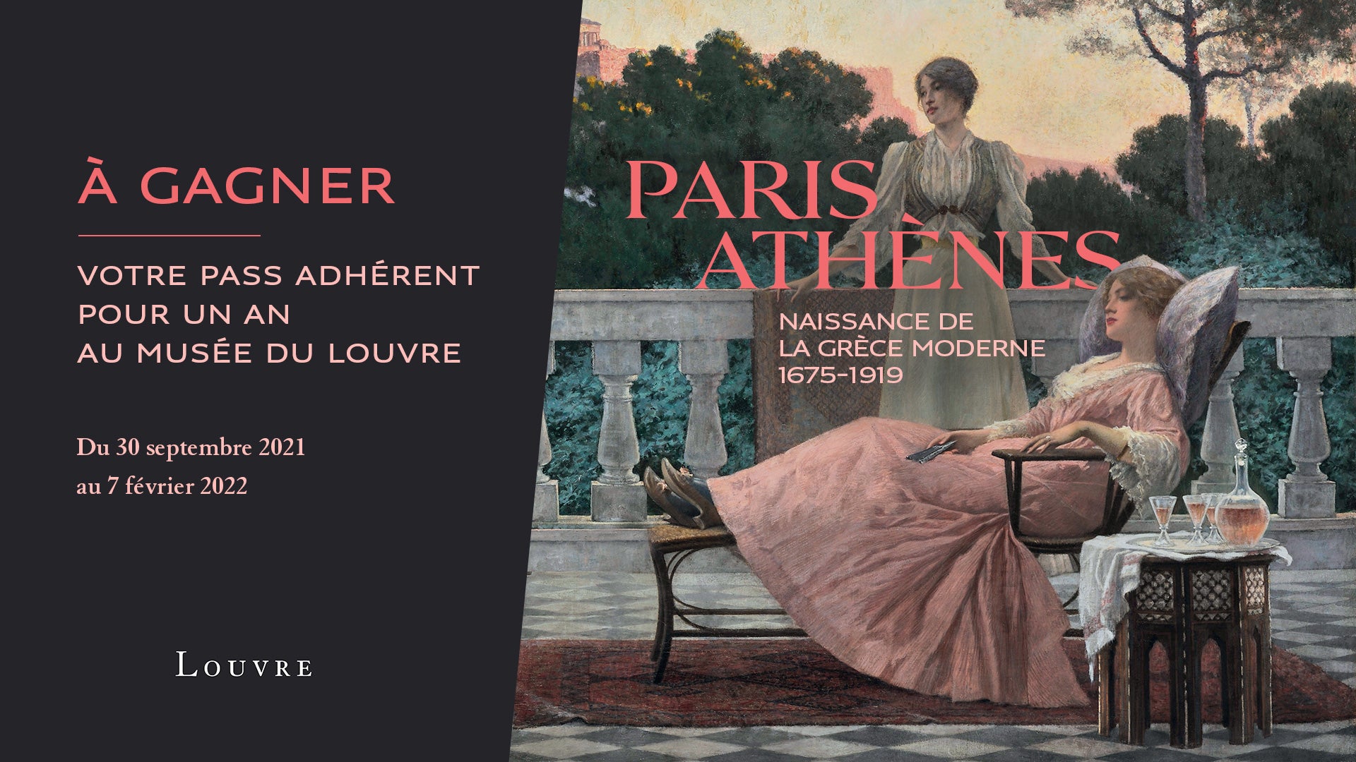 A GAGNER : VOTRE PASS ADHERENT POUR UN AN AU MUSEE DU LOUVRE